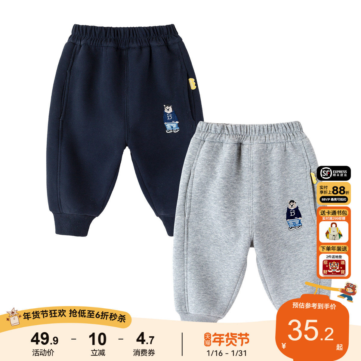 嘟嘟家儿童秋冬装加绒长裤宝宝加厚男童裤子冬款卫裤童装婴儿棉裤,童装/婴儿装/亲子装,裤子,淘宝优惠券,粉丝福利购,淘宝优惠卷