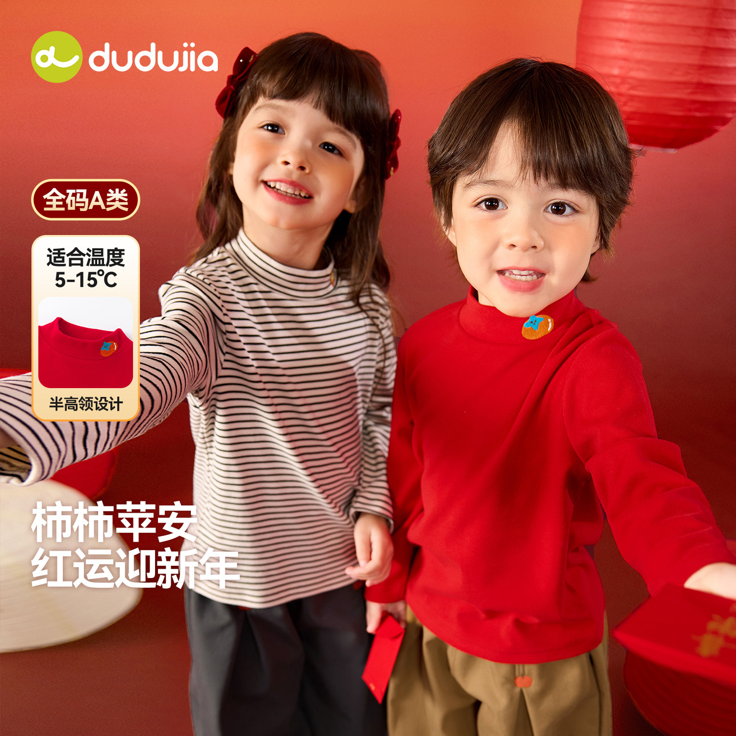 嘟嘟家儿童T恤男童女童冬季拜年服宝宝红色新年童装婴儿童装衣服,童装/婴儿装/亲子装,唐装,淘宝优惠券,粉丝福利购,淘宝优惠卷