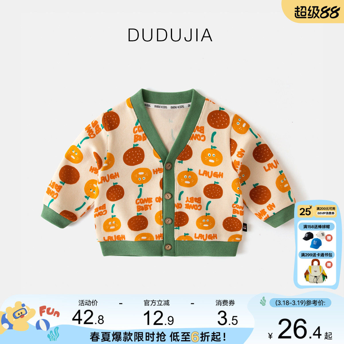 嘟嘟家宝宝早春外套开衫春季儿童衣服女外出打底春装男童上衣童装