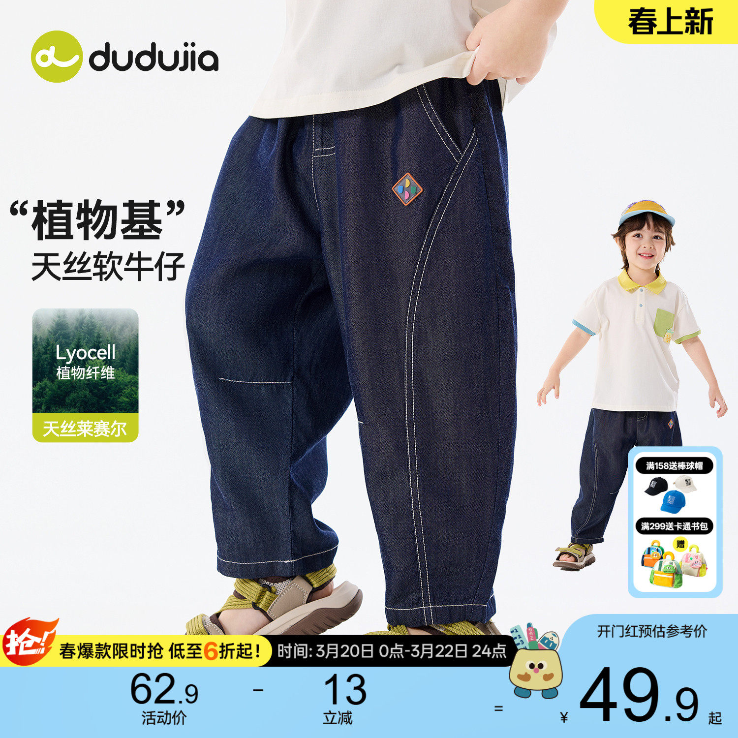 【莱赛尔天丝】嘟嘟家儿童裤子女童牛仔裤男童夏季长裤宝宝裤装潮