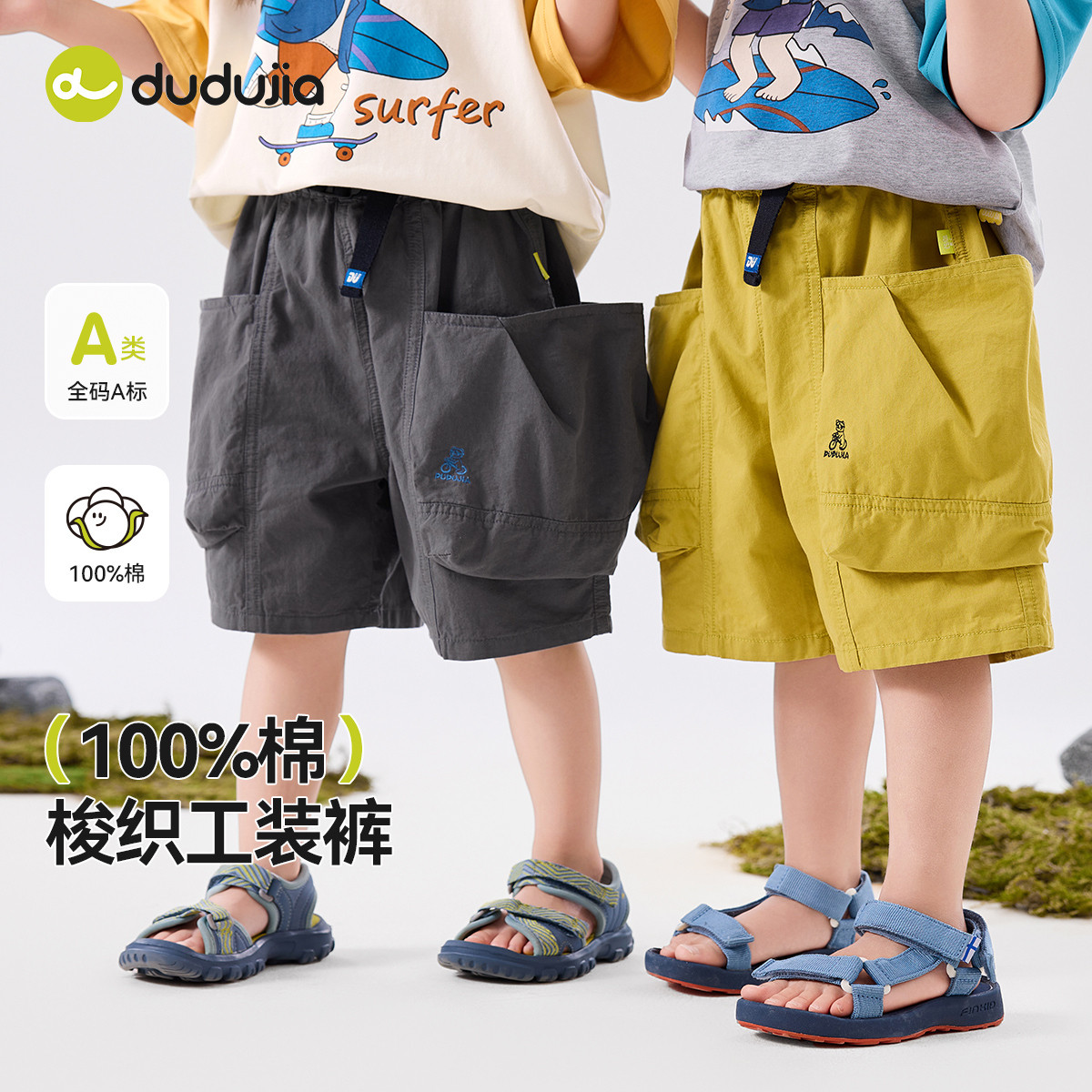 【100%棉】嘟嘟家儿童夏季纯棉短裤男童牛仔短裤女童新款休闲裤潮,童装/婴儿装/亲子装,裤子,淘宝优惠券,粉丝福利购,淘宝优惠卷