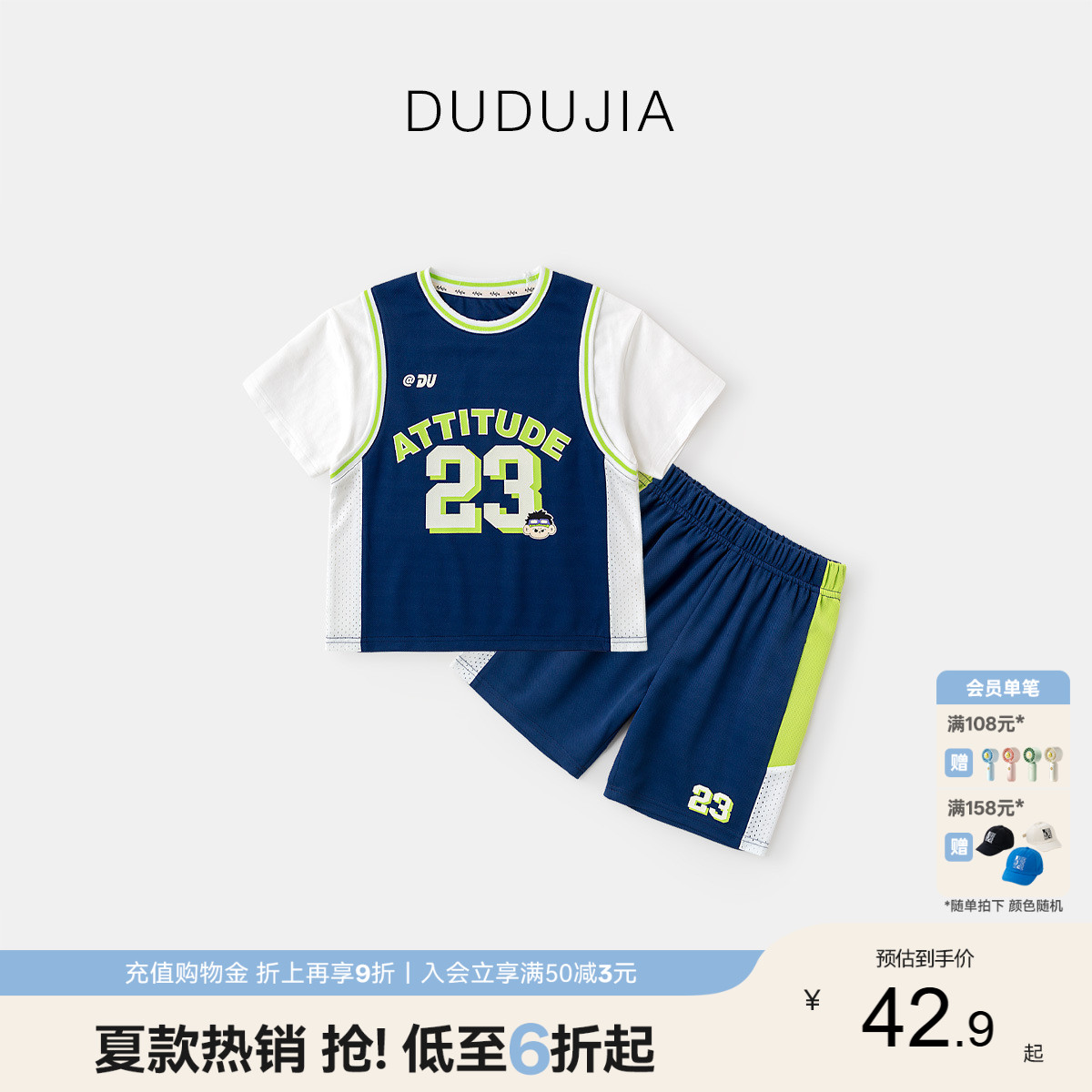 嘟嘟家男童套装夏季儿童篮球服T恤短裤足球服女童休闲上衣运动裤