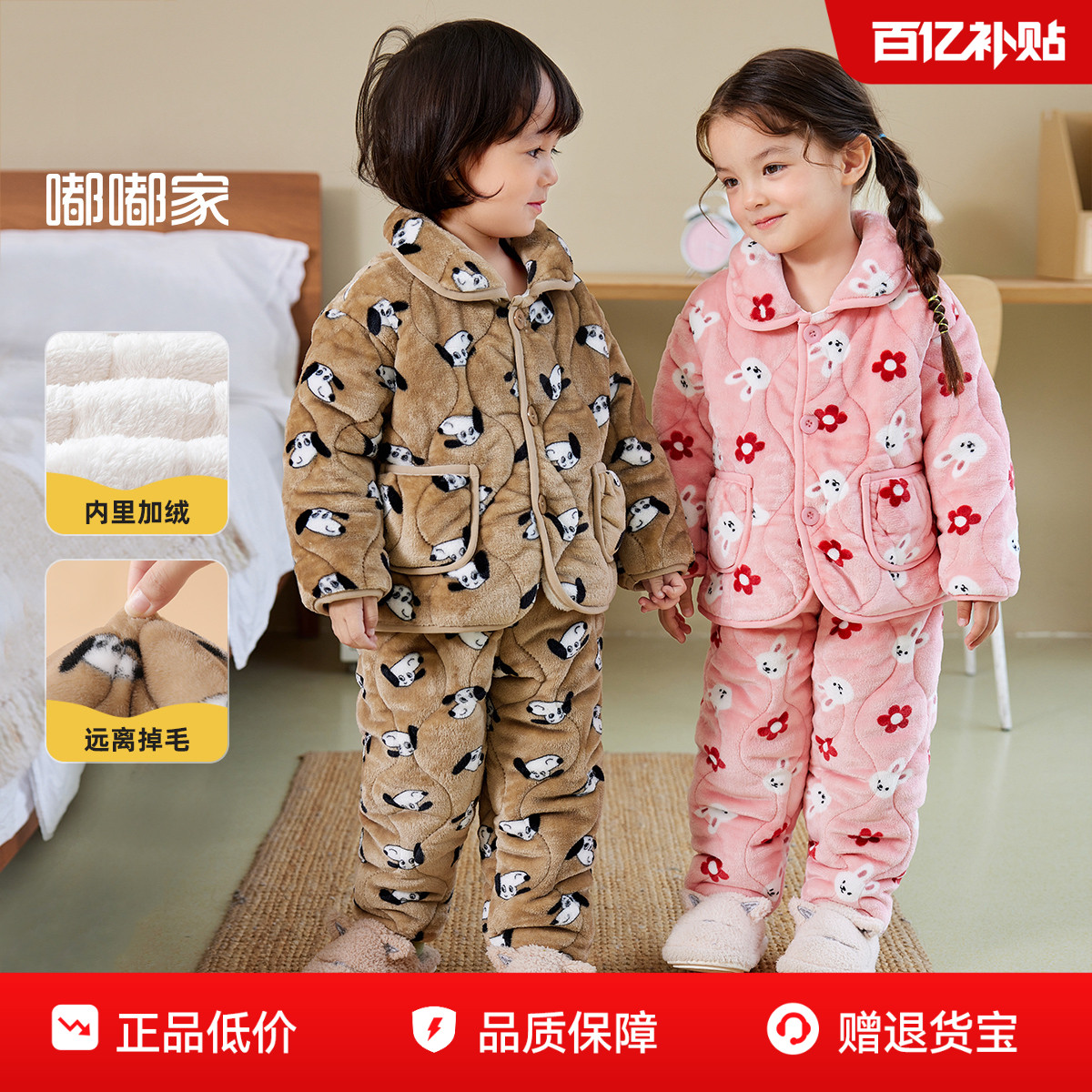 嘟嘟家儿童家居服套装秋冬男童