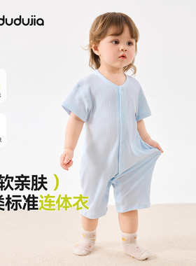 【2026夏装上新】连体衣T5BHY001