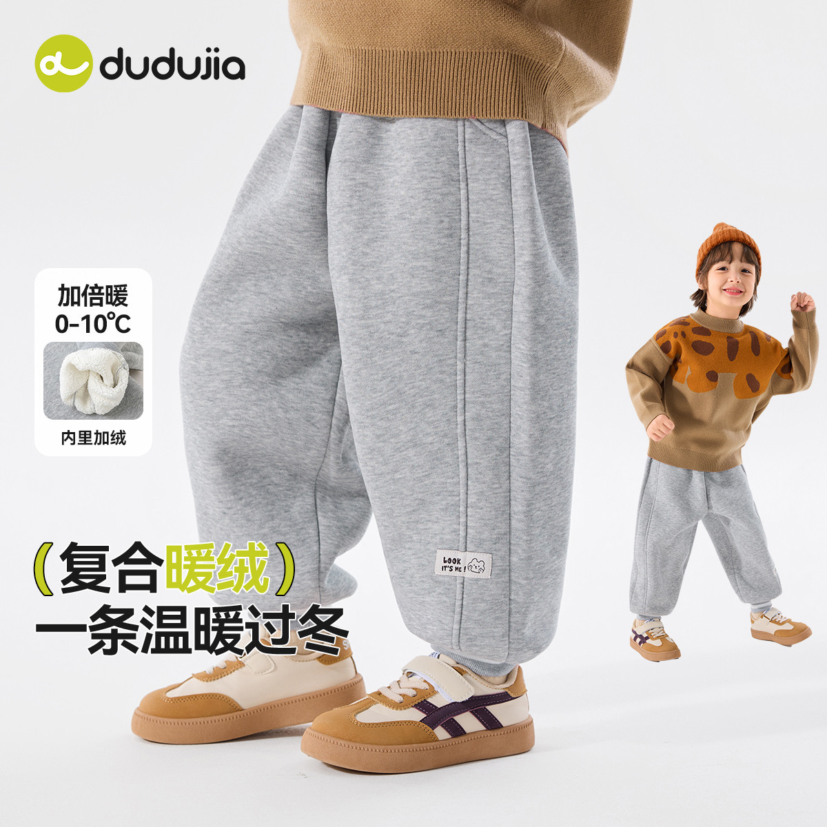 嘟嘟家儿童冬季裤子男童运动裤宝宝衣服女童新款好看长裤婴儿童装,童装/婴儿装/亲子装,裤子,淘宝优惠券,粉丝福利购,淘宝优惠卷