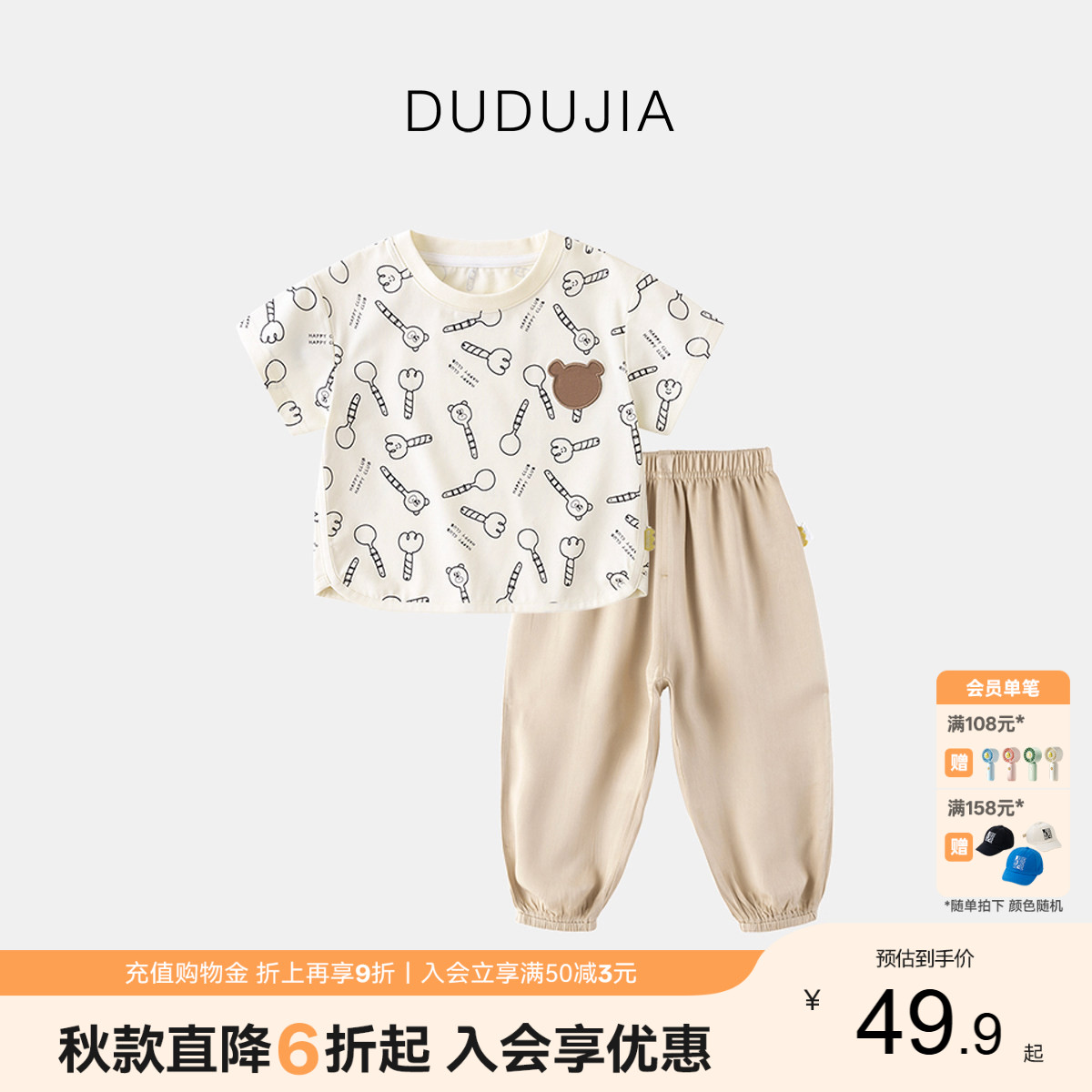 套装嘟嘟家卡通夏男女通用图片