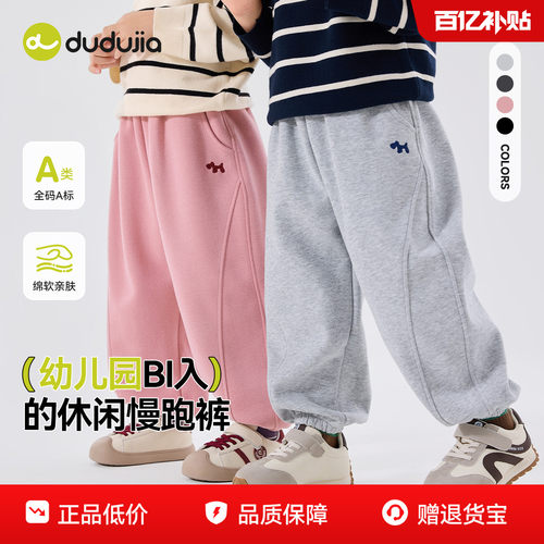 嘟嘟家儿童裤子宝宝秋冬运动裤童装婴儿衣服男童休闲裤女童长裤潮