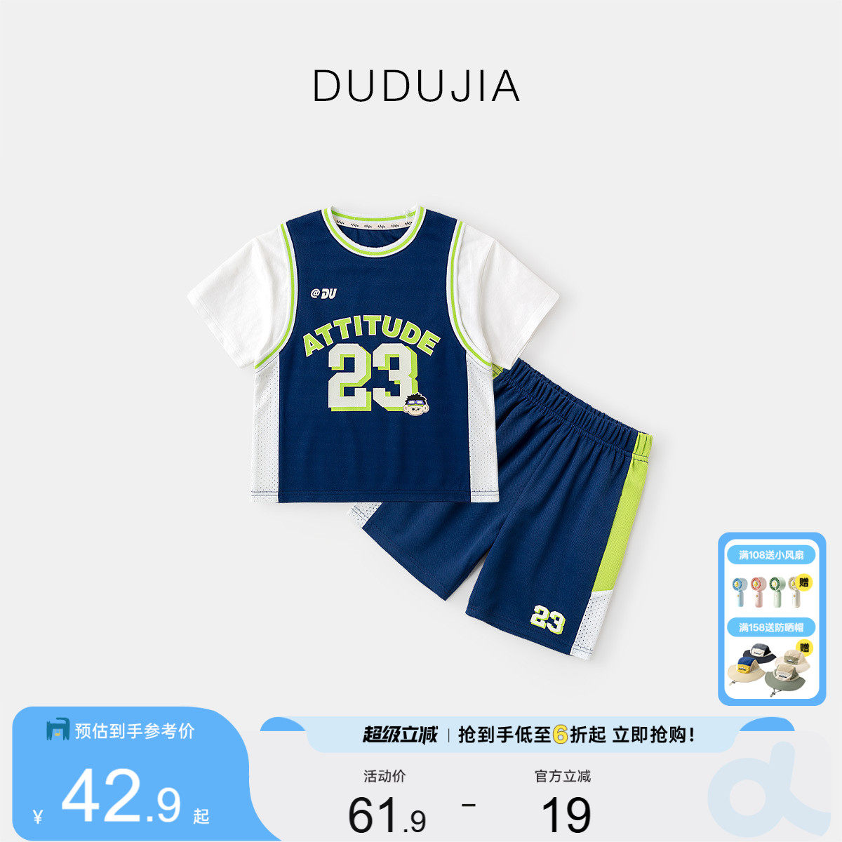 嘟嘟家男童套装夏季儿童篮球服T恤短裤足球服女童休闲上衣运动裤