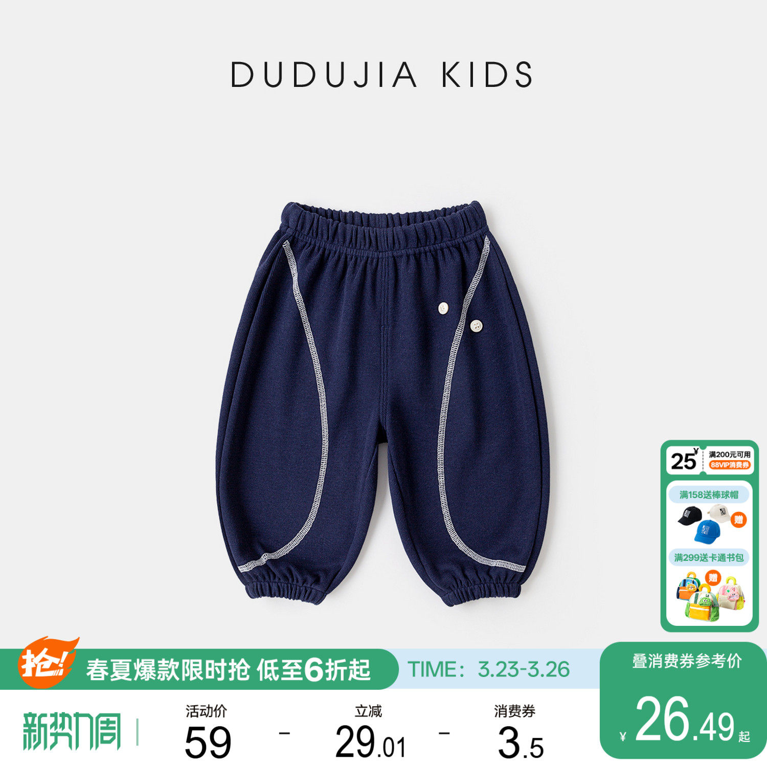 嘟嘟家儿童裤子宝宝春秋运动裤男童春季休闲长裤女童衣服婴儿童装