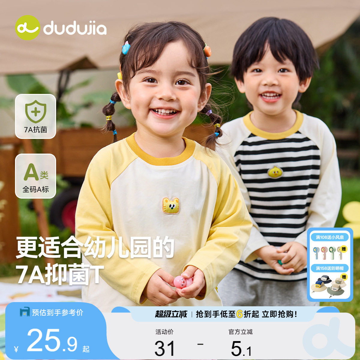 【7A抑菌】儿童T恤秋季嘟嘟家宝宝长袖男童女童上衣童装夏季衣服