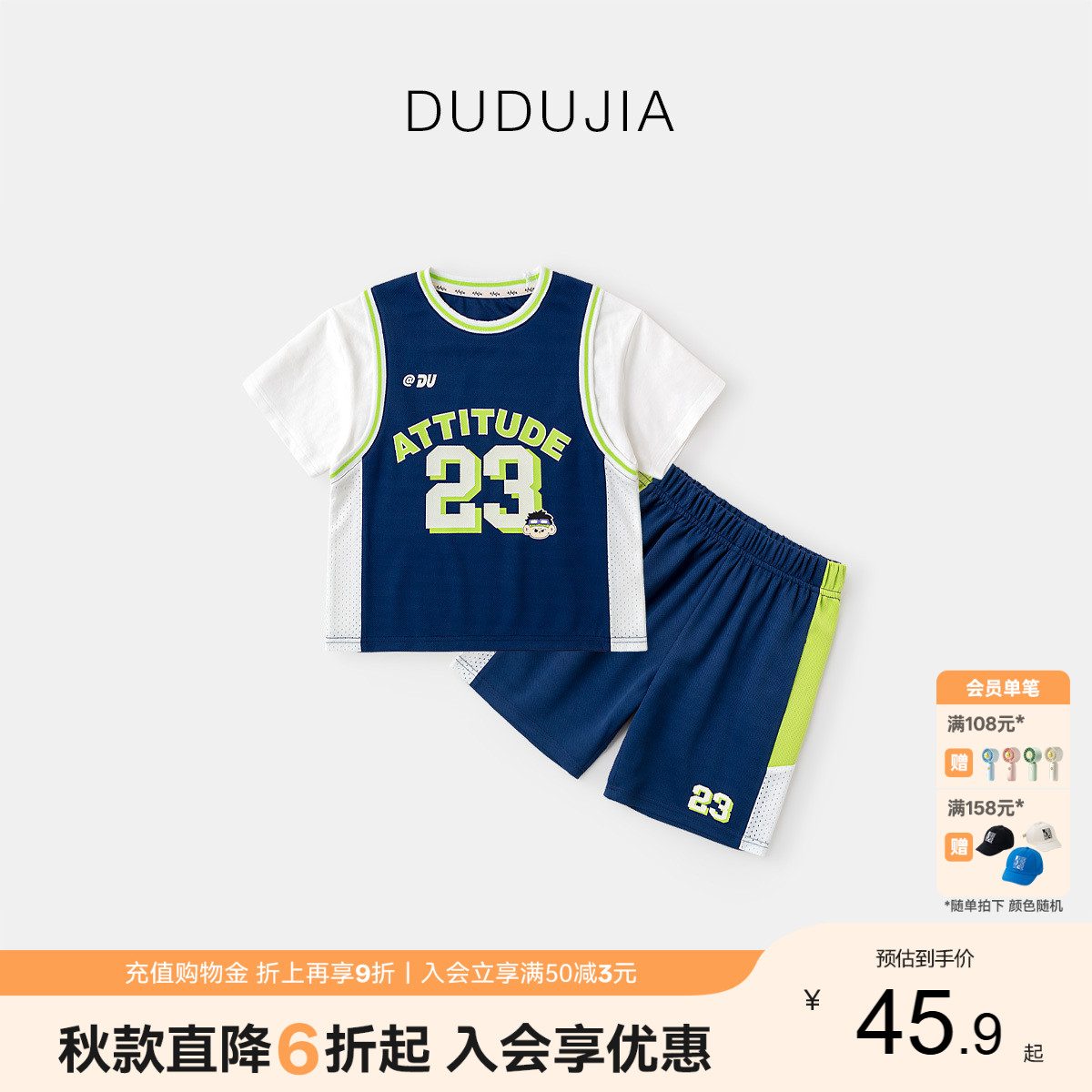 嘟嘟家男童套装夏季儿童篮球服T恤短裤足球服女童休闲上衣运动裤图片