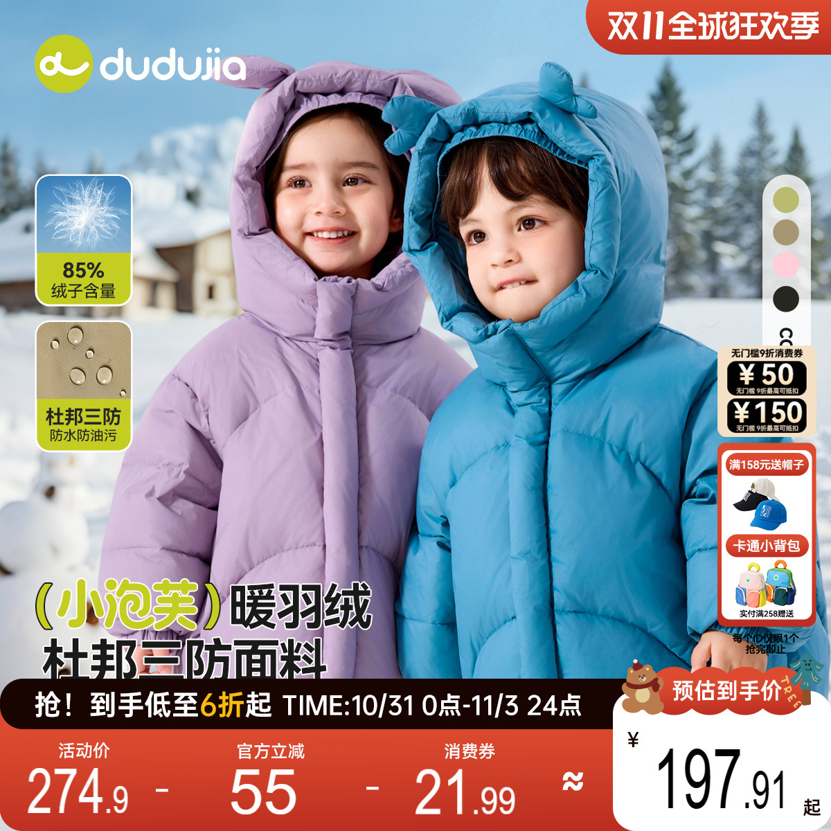 嘟嘟家儿童三防羽绒服男童2025新款冬季外套女童宝宝加厚童装衣服