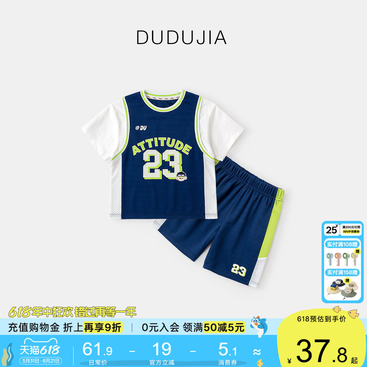 嘟嘟家男童套装夏季儿童篮球服T恤短裤足球服女童休闲上衣运动裤