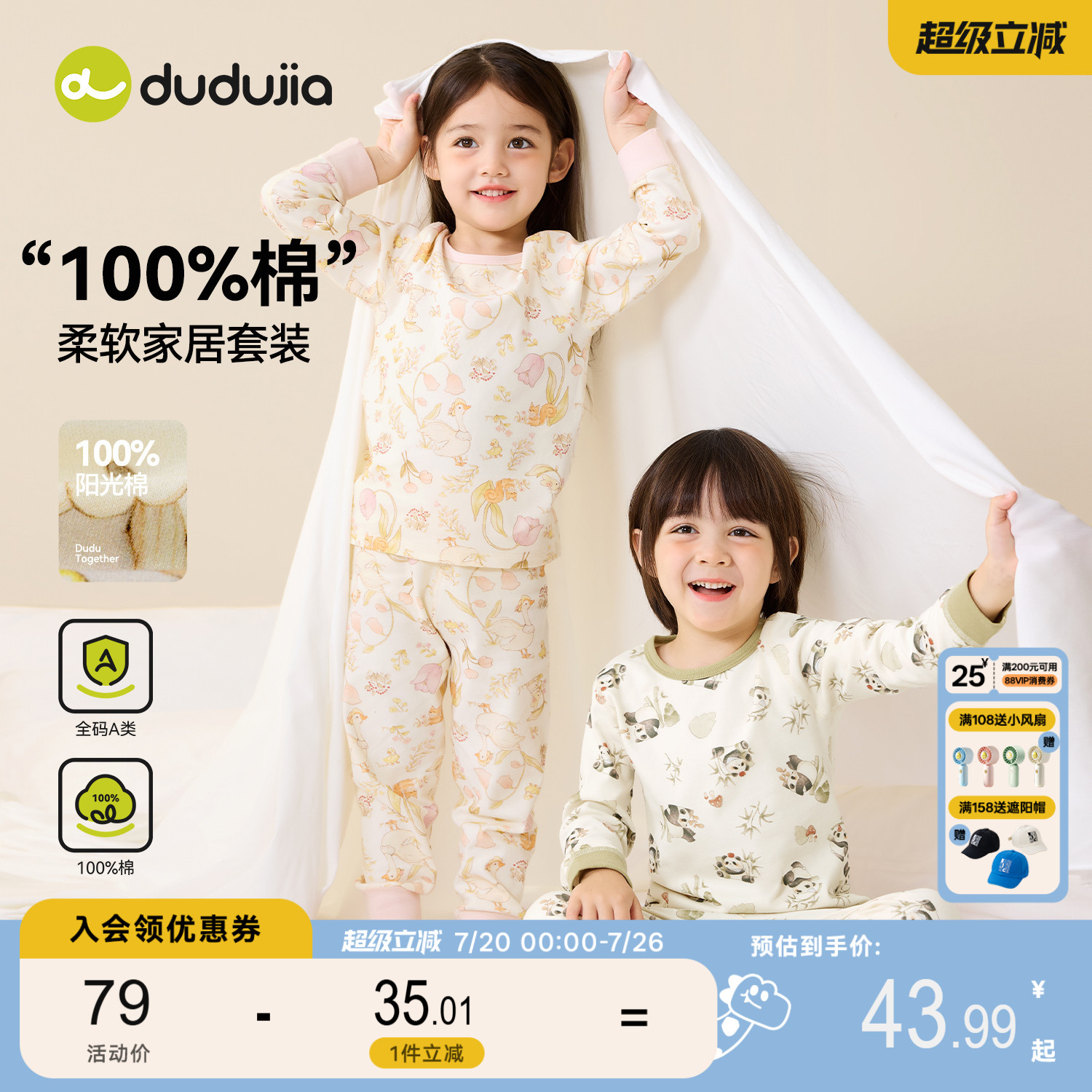 [100%棉]嘟嘟家宝宝内衣套装纯棉儿童秋季家居服男童女童秋衣秋裤