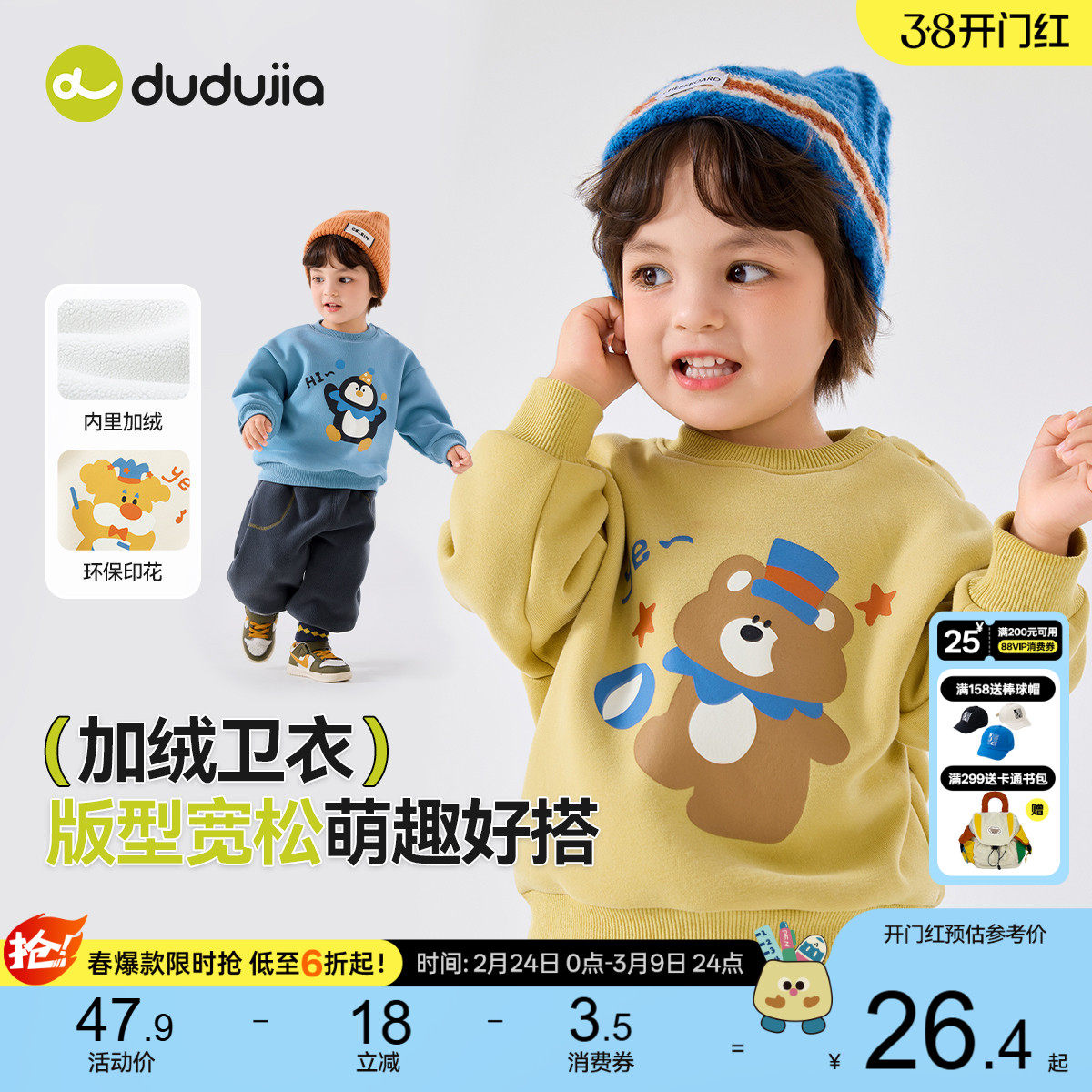 嘟嘟家宝宝卫衣圆领套头春季男童女童加厚童装秋冬婴儿衣服儿童潮