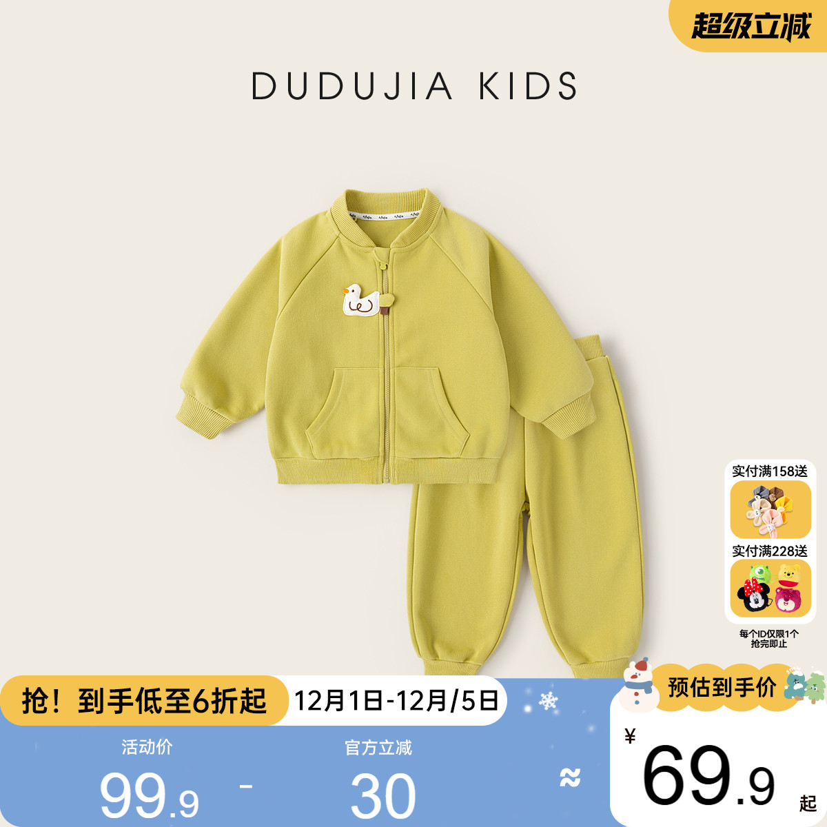 嘟嘟家儿童新款套装小宝宝衣服婴儿上衣长裤童装男童女童外套裤子