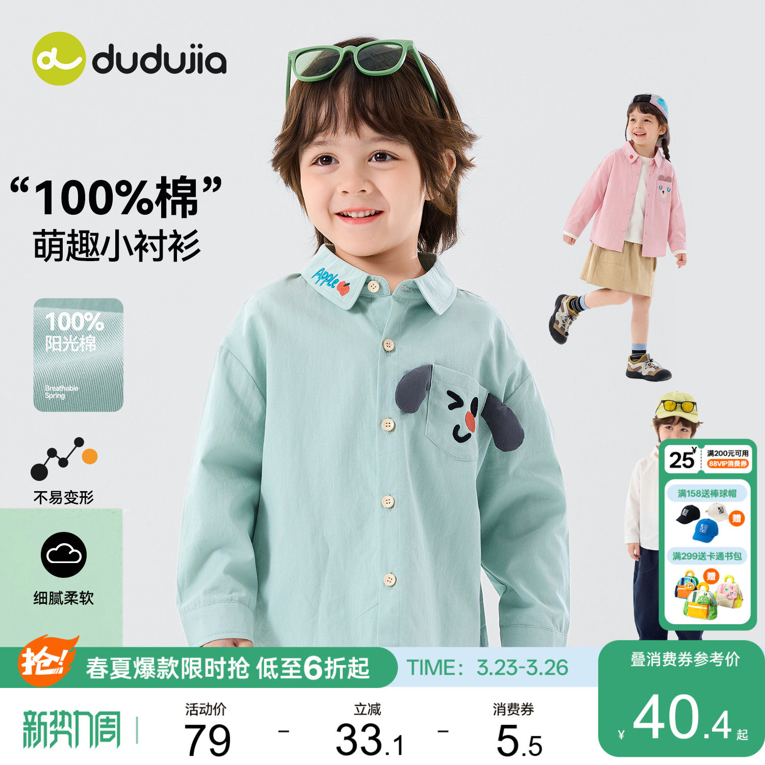 [100%棉]嘟嘟家男童衬衫春装女童纯棉春季新款童装潮儿童长袖衬衣