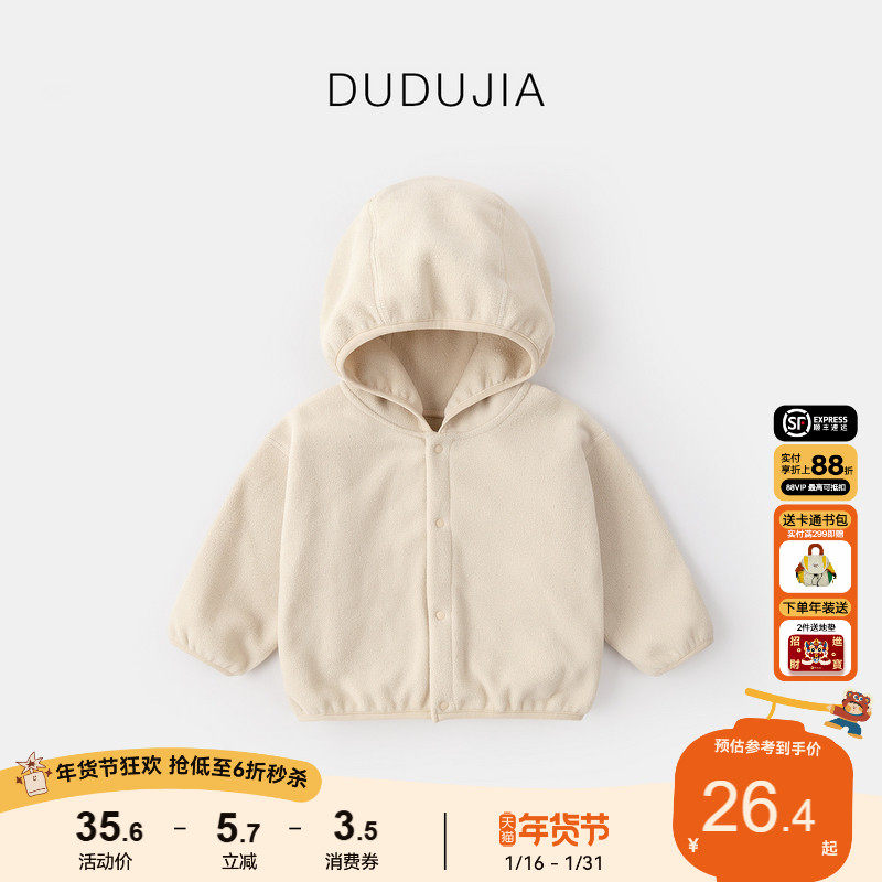 嘟嘟家宝宝外套儿童冬季加绒上衣男童女童新款衣服小婴儿洋气童装,童装/婴儿装/亲子装,普通外套,淘宝优惠券,粉丝福利购,淘宝优惠卷