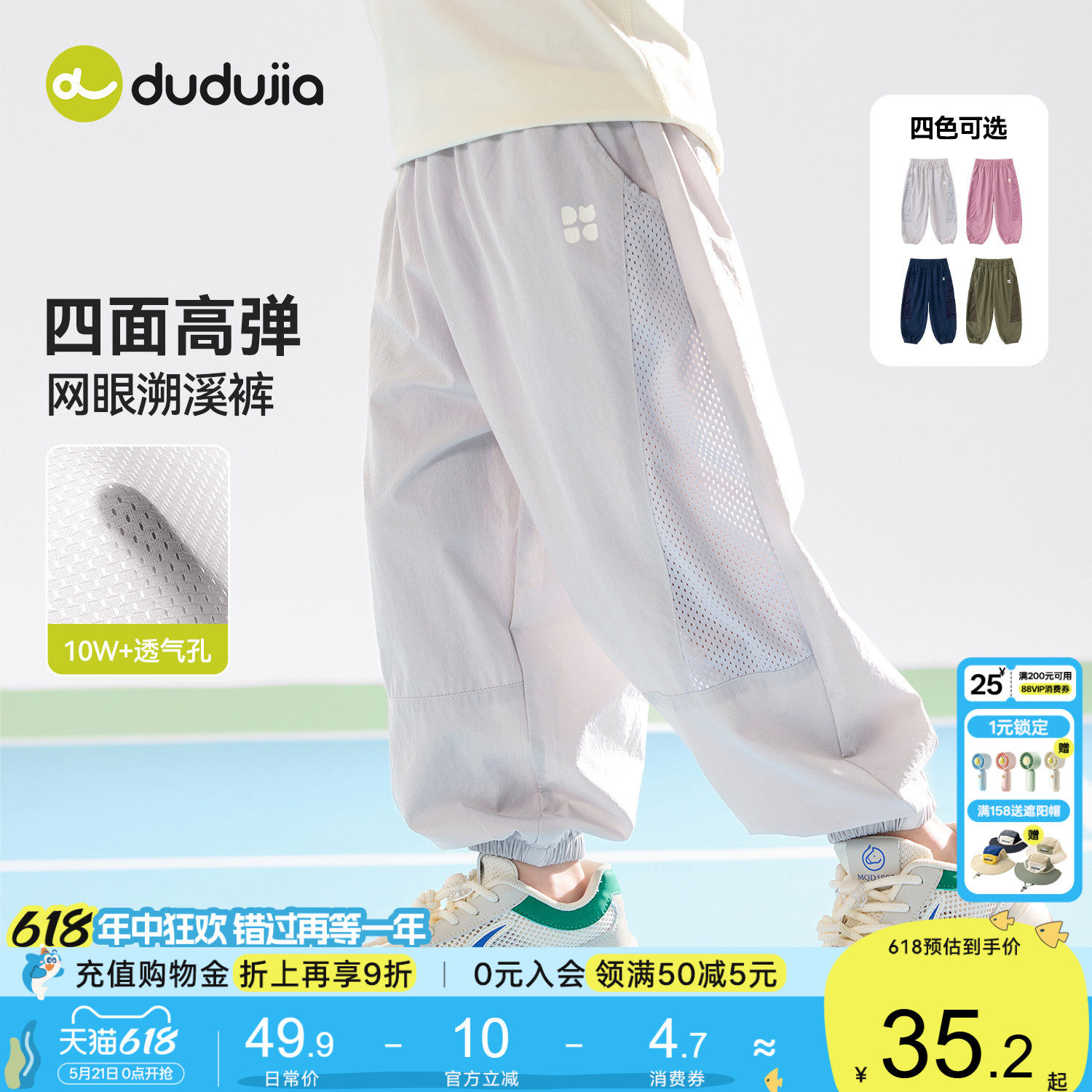嘟嘟家儿童裤子薄款男童夏款衣服宝宝夏季透气长裤女童童装防蚊裤