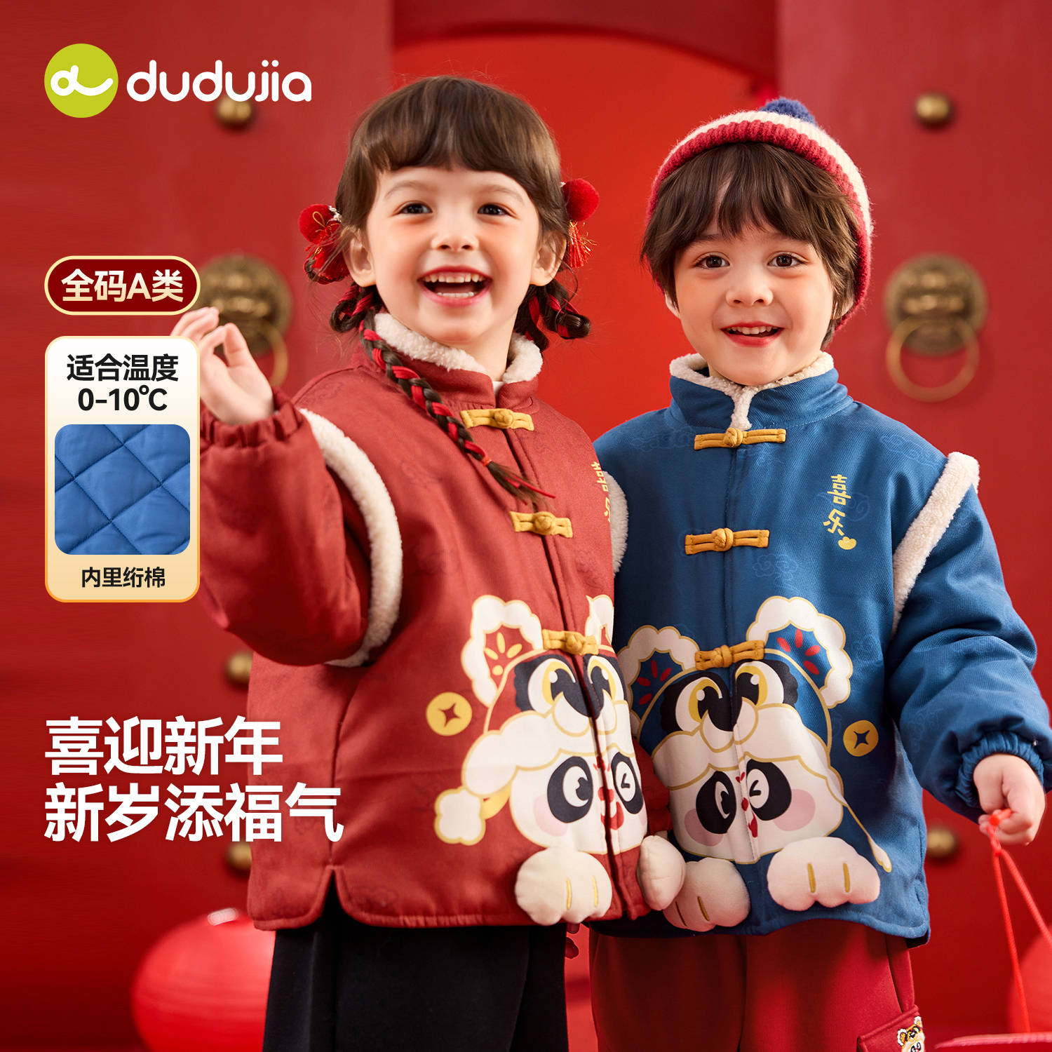 嘟嘟家儿童棉衣婴儿童装衣服宝宝新年国风外套男童女童冬季拜年服