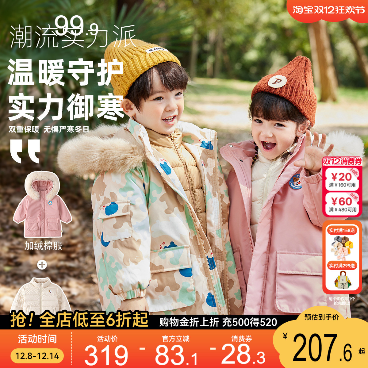 嘟嘟家羽绒服冬款加厚宝宝外套