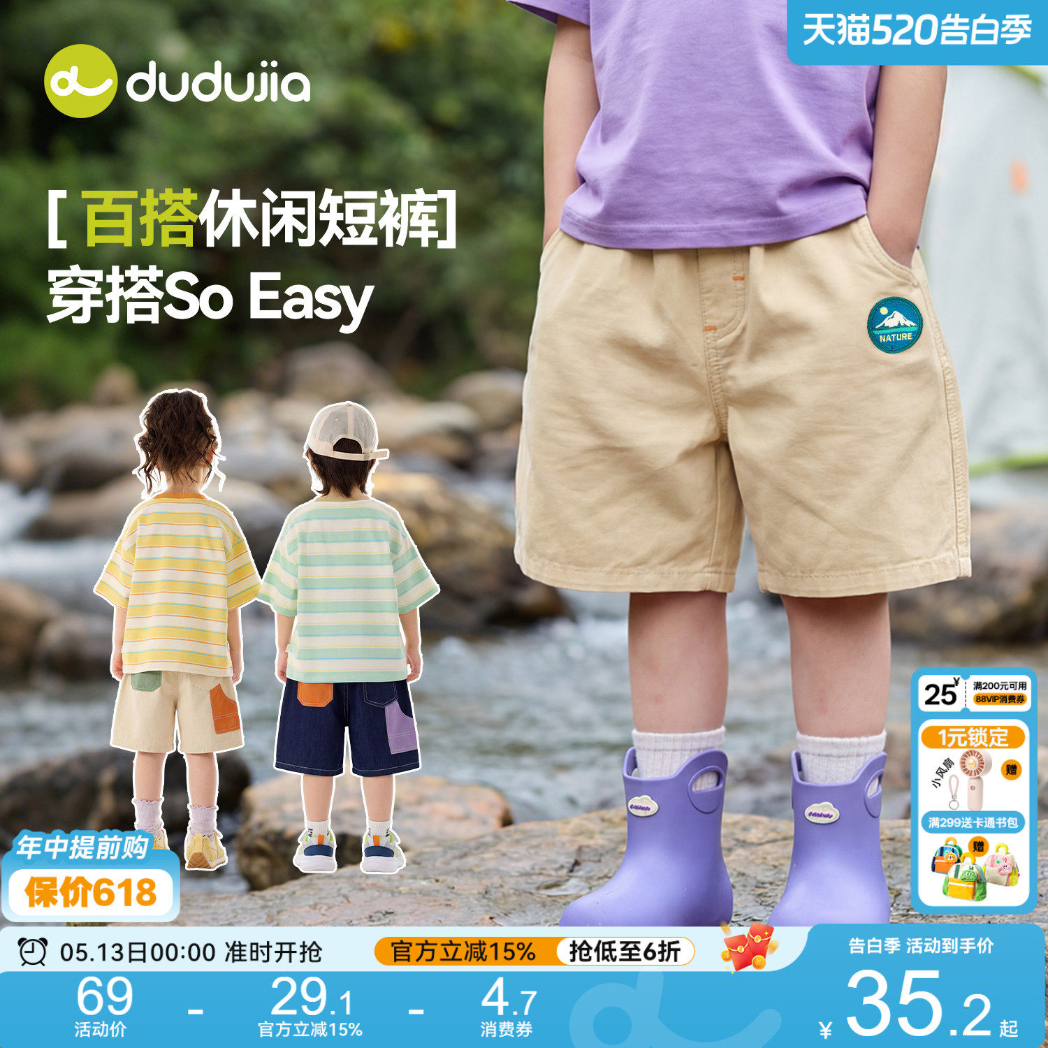 嘟嘟家男童牛仔短裤儿童夏季五分裤宝宝短款裤子女童新款童装衣服