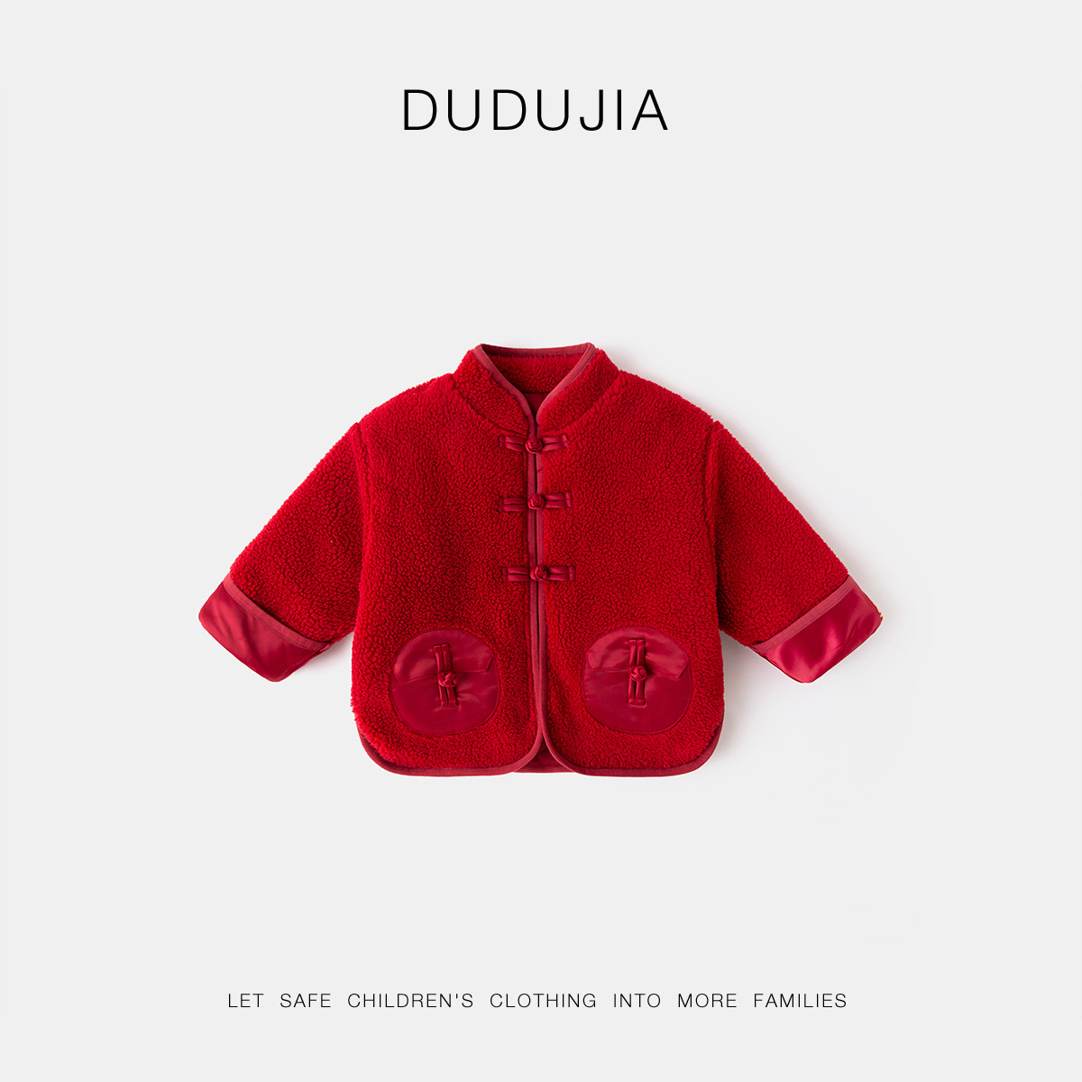 嘟嘟家宝宝拜年服外套红色冬装保暖男童喜庆加绒女童新年洋气儿童,童装/婴儿装/亲子装,唐装,淘宝优惠券,粉丝福利购,淘宝优惠卷