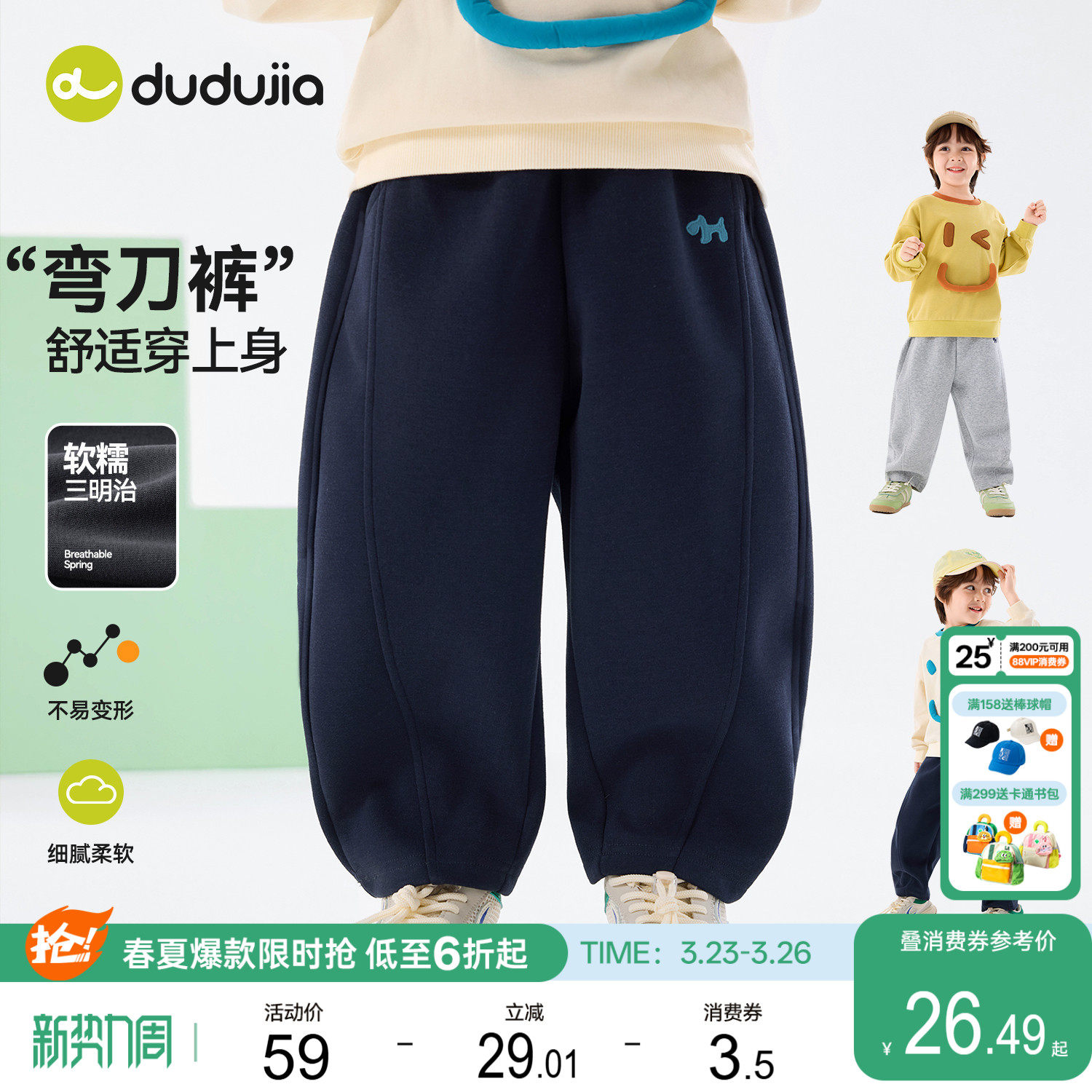 嘟嘟家男童裤子春装儿童弯刀裤潮女童运动裤春秋童装卫裤宝宝长裤