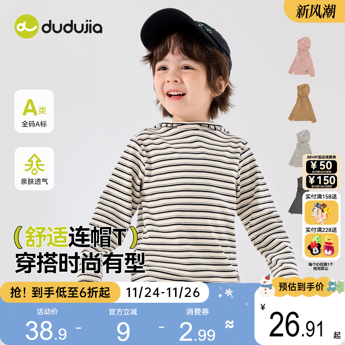 儿童连帽T恤秋季嘟嘟家男童女童宝宝上衣童装潮流穿搭婴儿衣服酷