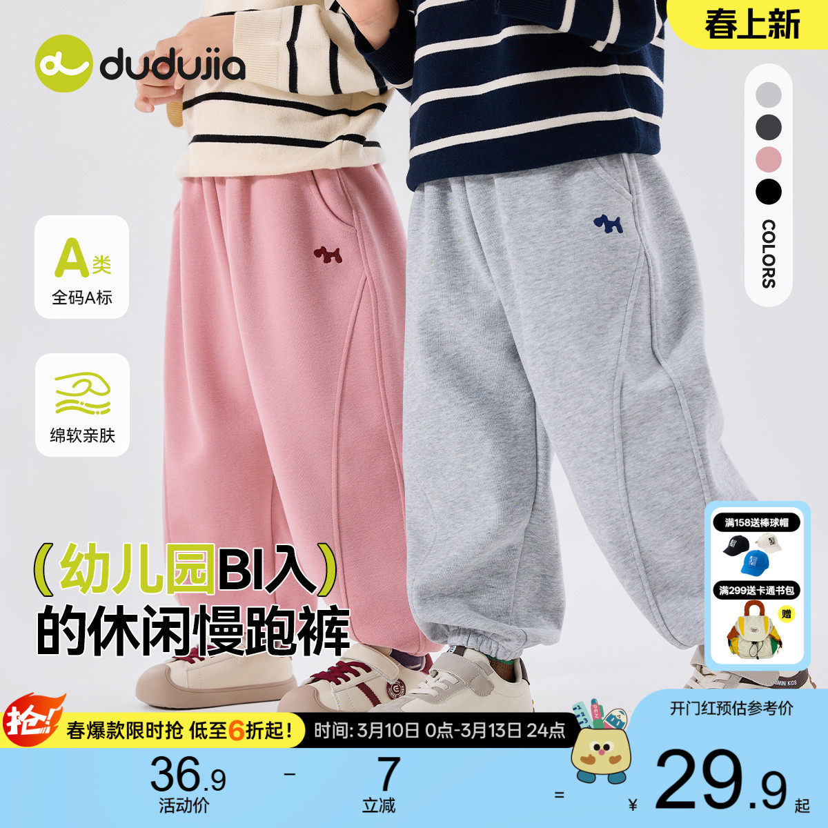 嘟嘟家儿童裤子宝宝春季运动裤童装婴儿衣服男童卫裤春秋女童秋冬