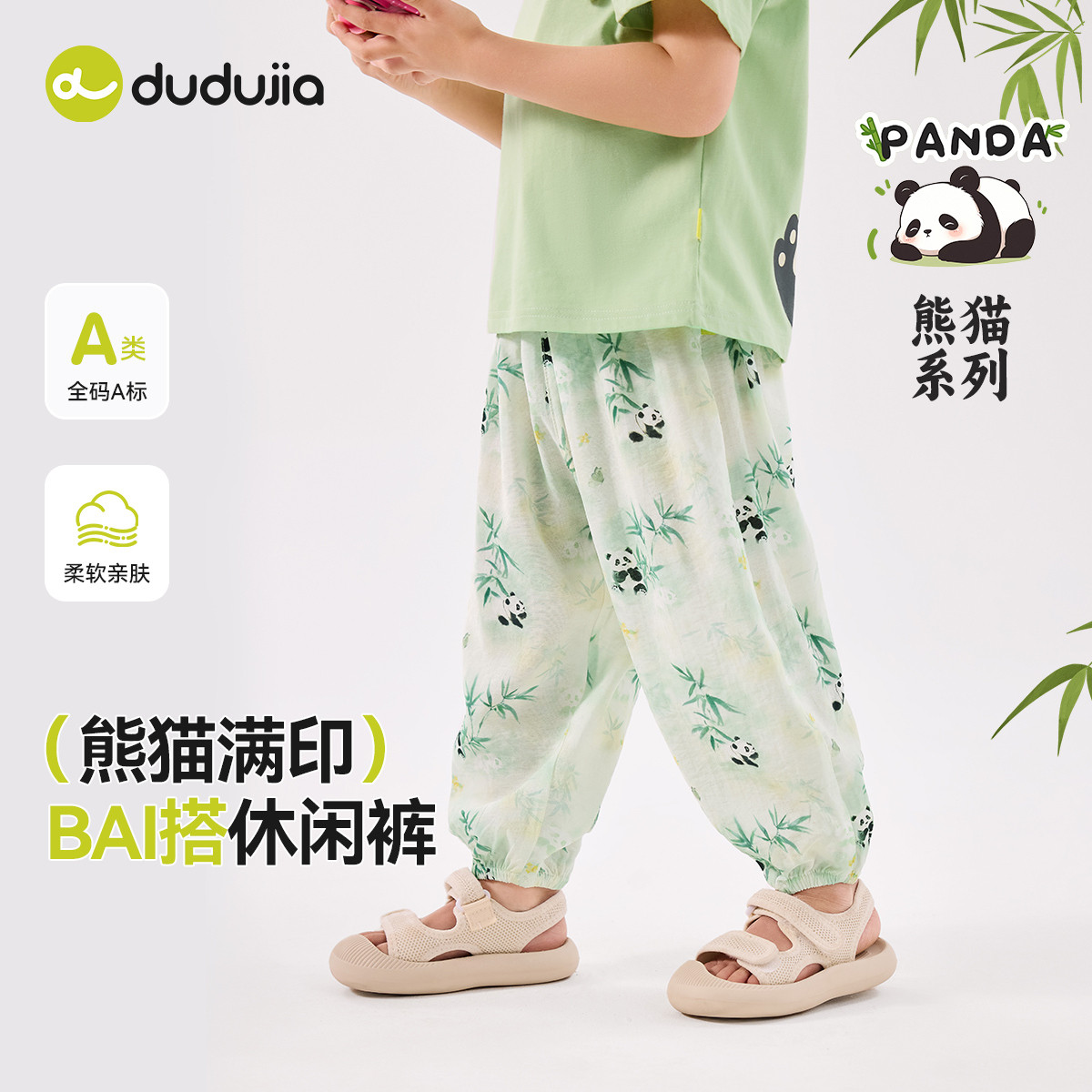 嘟嘟家儿童裤子女童薄款长款宝宝裤子卡通满印男童户外裤宽松版型,童装/婴儿装/亲子装,裤子,淘宝优惠券,粉丝福利购,淘宝优惠卷