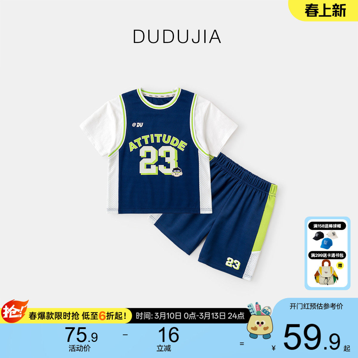 嘟嘟家男童套装夏季儿童篮球T恤短裤两件套女童休闲上衣运动裤潮