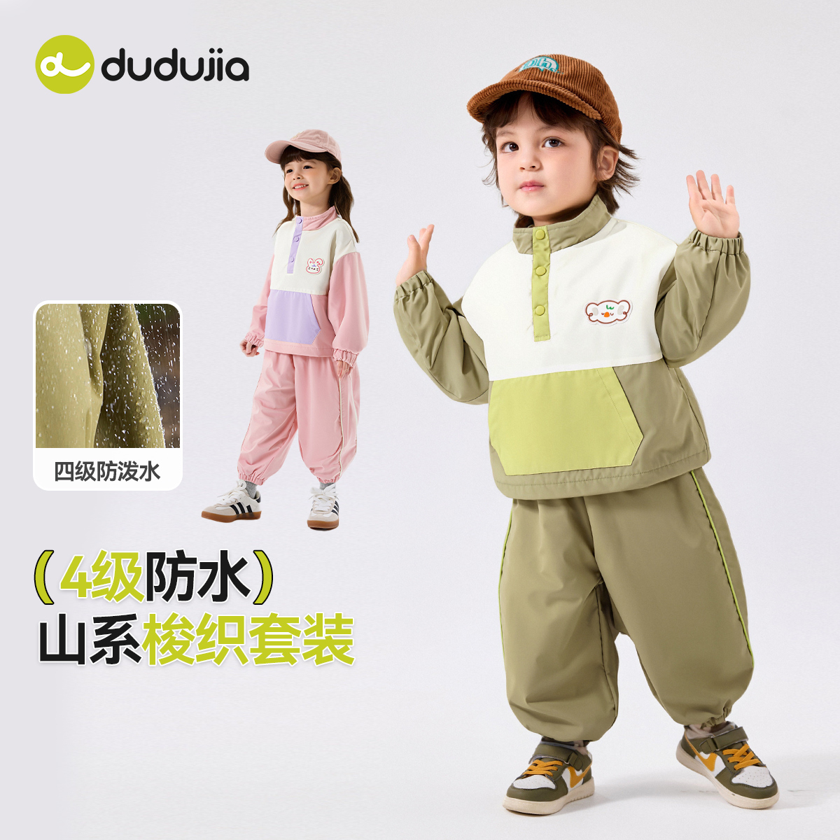 【四级防泼水】儿童套装秋季嘟嘟家男童衣服女童上衣宝宝童装户外