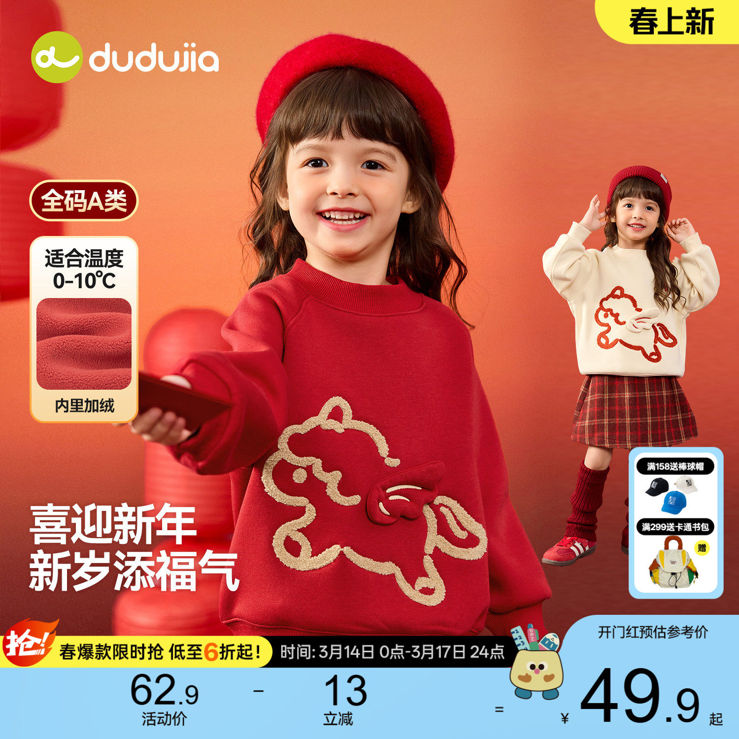 嘟嘟家女童冬季卫衣儿童拜年服女孩红色过年童装衣服女宝新年上衣