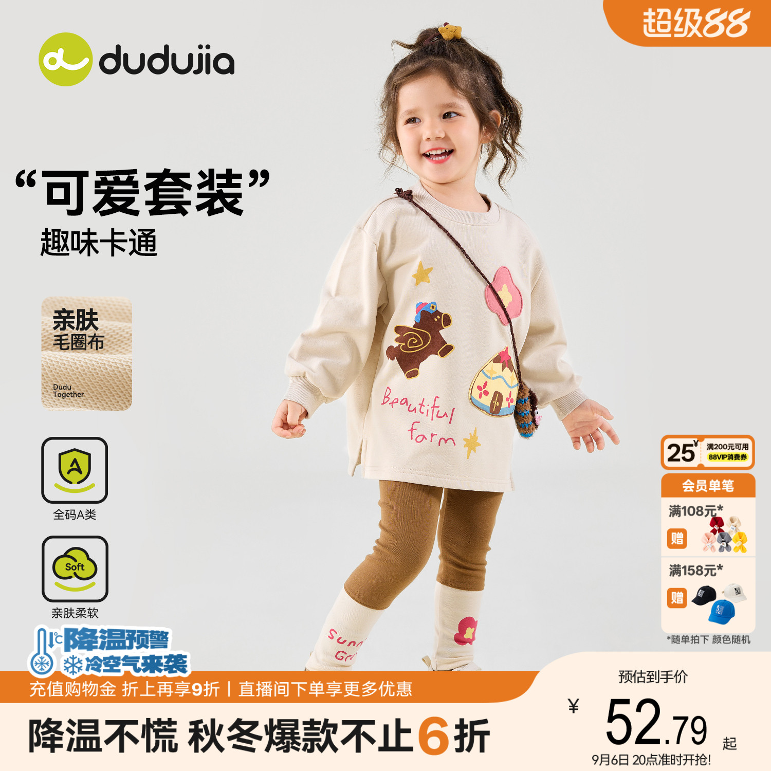 嘟嘟家女童套装女孩秋季洋气两件套儿童女宝上衣裤子宝宝童装衣服