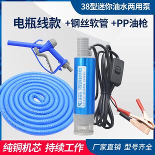 12V24伏220v柴油泵电动潜水泵 电动抽油泵 自吸水泵潜水电动