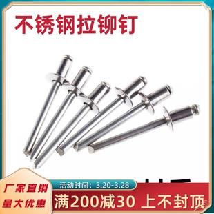 304不锈钢加长抽芯铆钉加粗拉铆钉抽心铆钉拉钉M3.2 M6.4 M4.8
