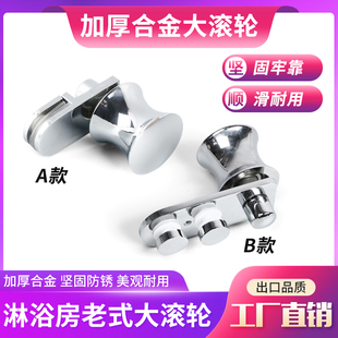 淋浴房滑轮浴室玻璃移门轮圆弧卫生间淋浴房玻璃门吊滑轮老式滑轮