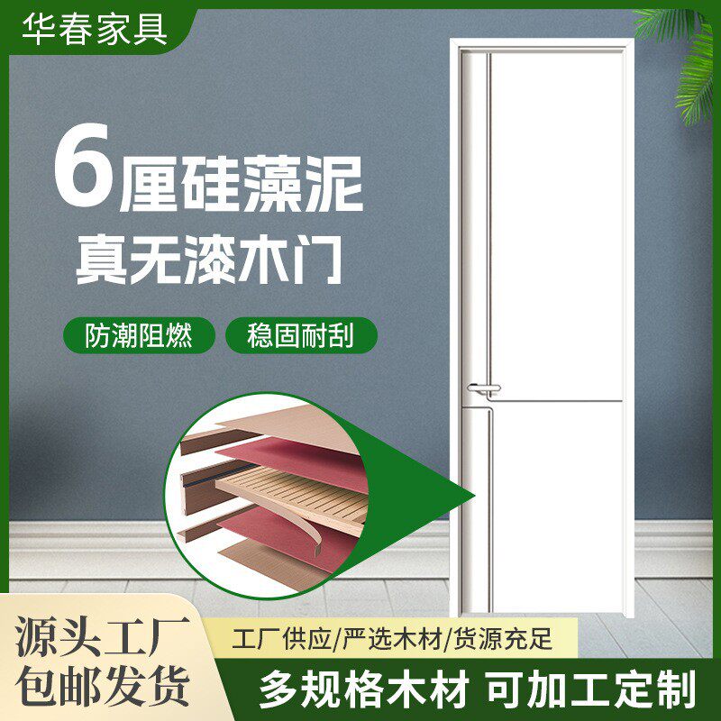 实木免漆平开门木门酒店工程门隔音卧室门厂家批发包邮实木烤漆门