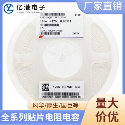 型号 贴片电阻2010  精度5% 0.016R 0.018R 0.02R 0.022R 0.024R