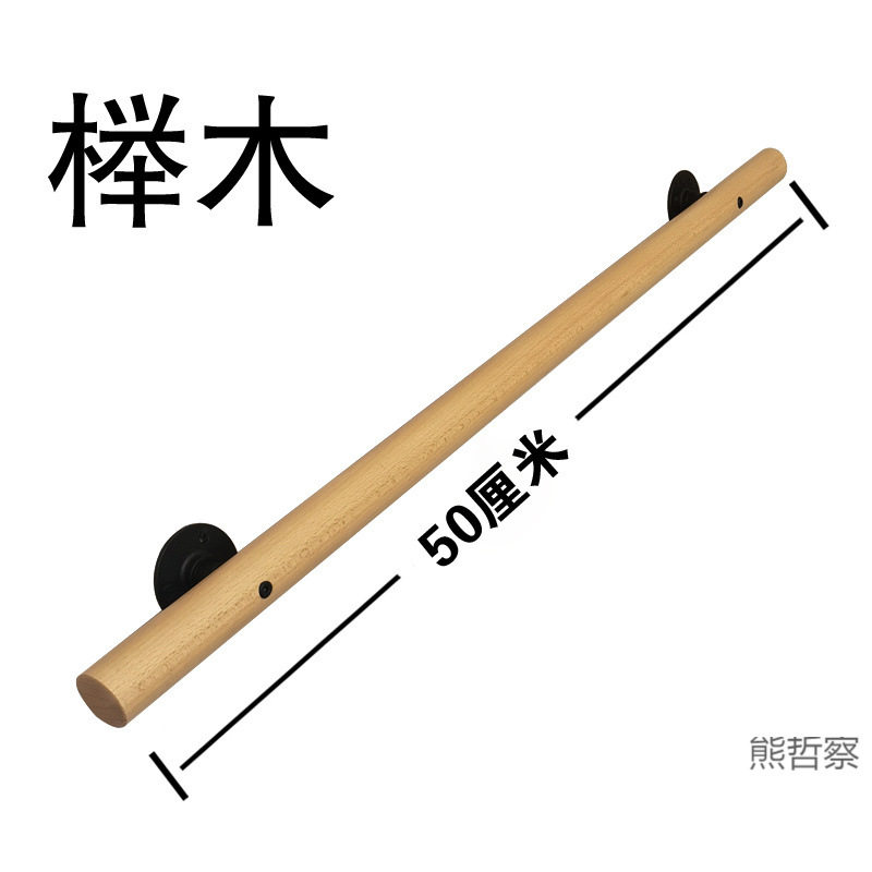 楼梯扶手老年人楼梯扶手家用靠墙榉木扶手儿童幼儿园实木扶手