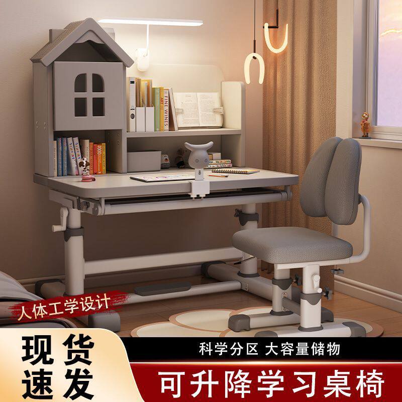 儿童学习桌书桌小孩学生家用专用写字作业桌可手摇升降式桌椅套装