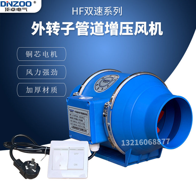 HF-100S双速管道风机100mm圆形防水增压通风机工业厂用强力引风机