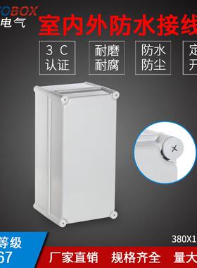 户外IP67防水接线盒380*190*180塑料配电盒ABS户外防水