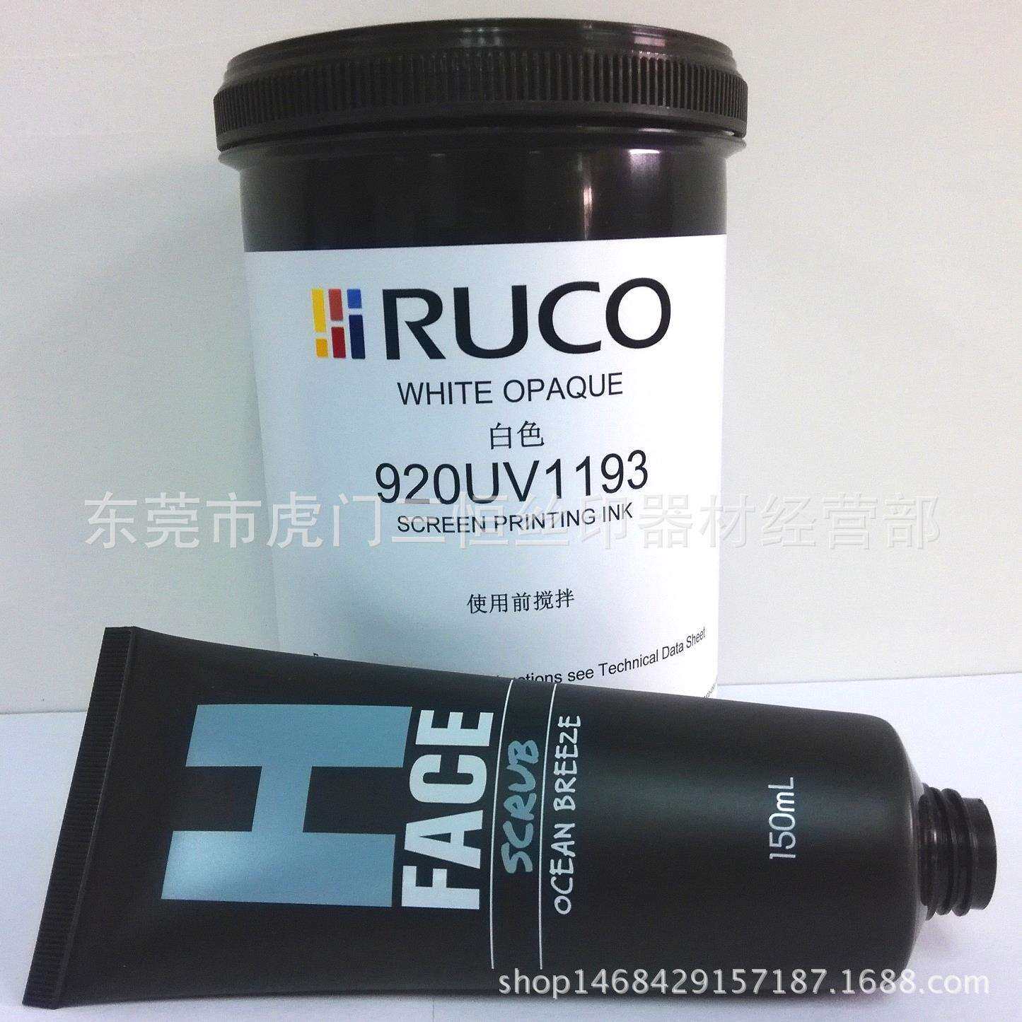 PPPE塑料UV丝印油墨白色打底油墨高遮盖力速干油墨