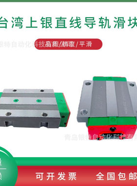 QRW45CC台湾直线导轨RG系列 QRW45CC静音式滚柱型直线导轨