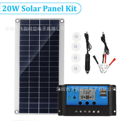 20W18V多晶柔性太阳能发电板便携式多用途手机充电太阳能板光伏