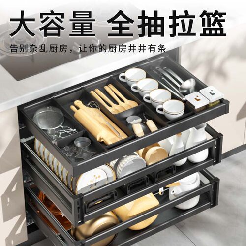 铝合金三层抽屉式碗碟篮阻尼缓冲