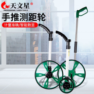 测距轮滚尺测量仪手推滚轮式量路工程机械推尺电子数显轮尺厂家
