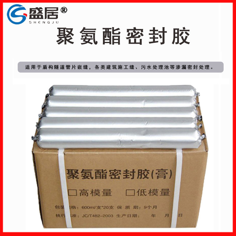 盾构隧道管片嵌缝用表面油亮光滑高弹性单组份聚氨酯密封胶(膏)